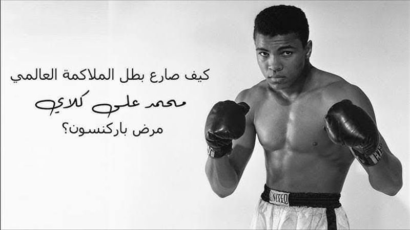 محمد كلاي