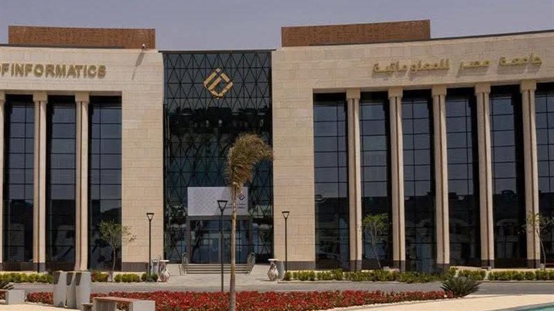 جامعة مصر للمعلوماتية