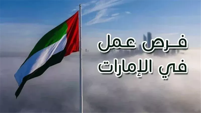 فرص عمل