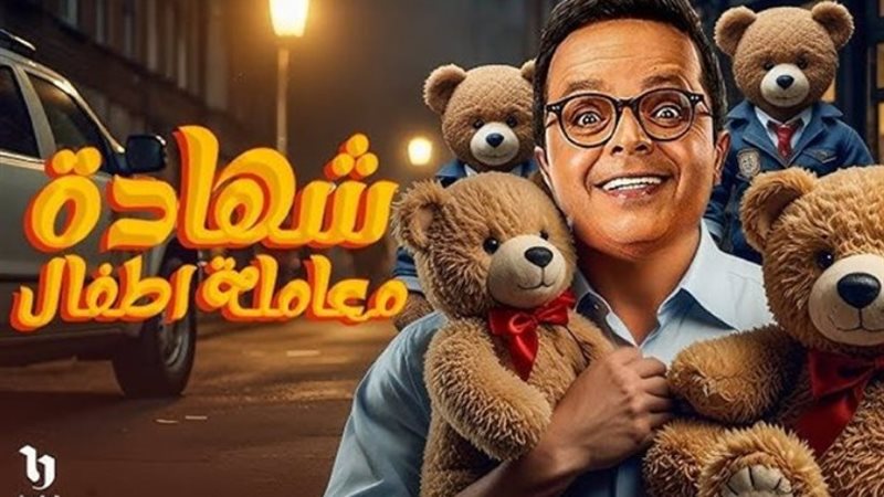 كوميديا رمضان