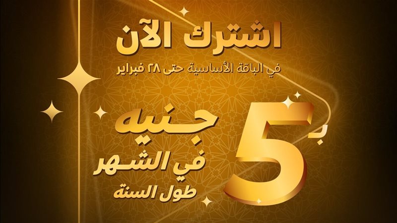 قيمة الاشتراك