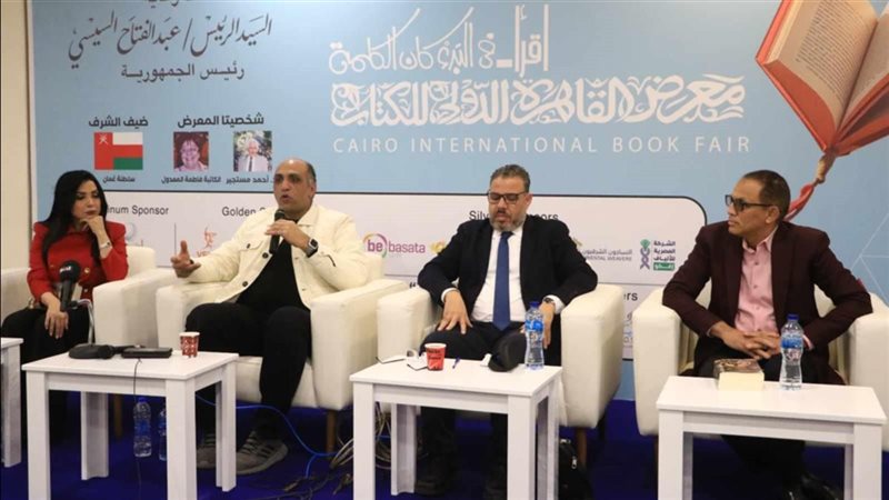 ندوة بمعرض الكتاب