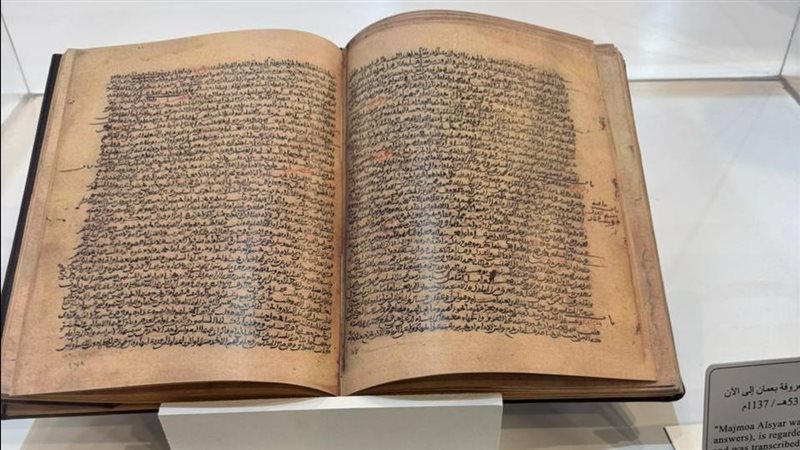مخطوطات تراثية
