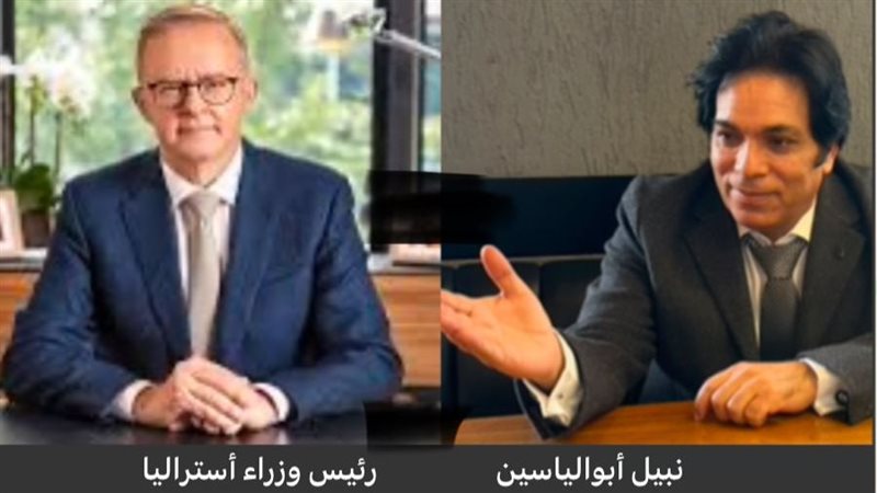 نبيل أبو الياسين