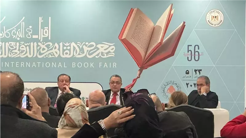 ندوة بمعرض الكتاب