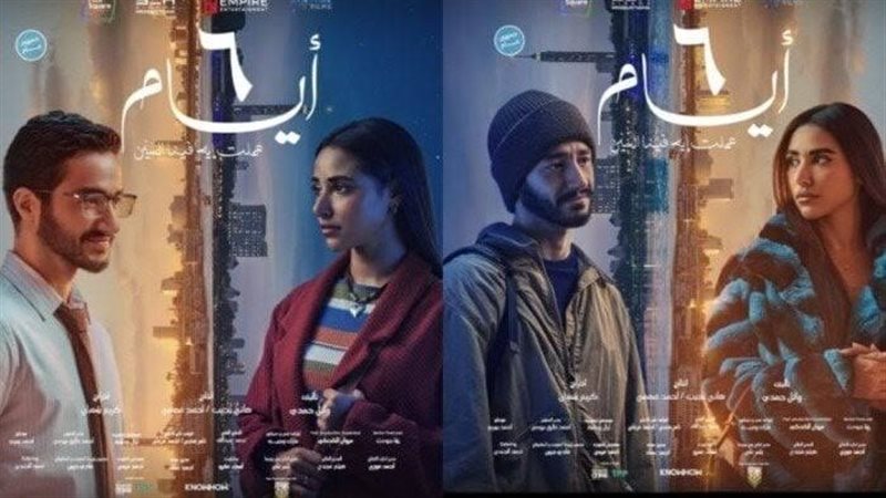 فيلم 6 أيام