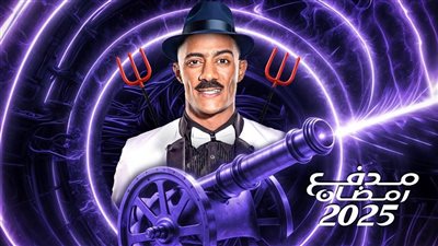 dmc تشوق الجماهير لبرنامج مدفع رمضان: الليلة الساعة 12