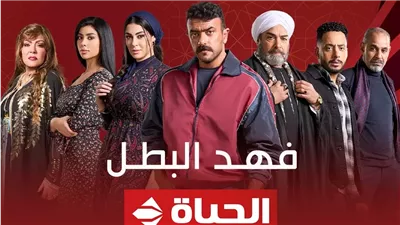 قائمة مسلسلات رمضان 2025 على قناة الحياة