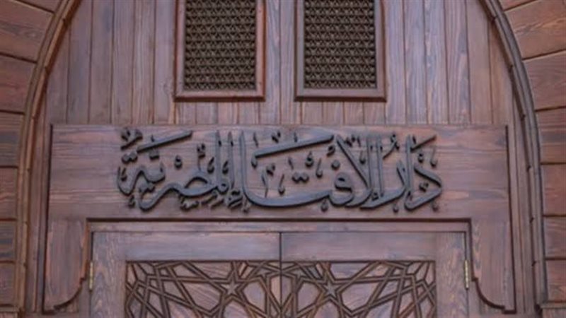الإفتاء