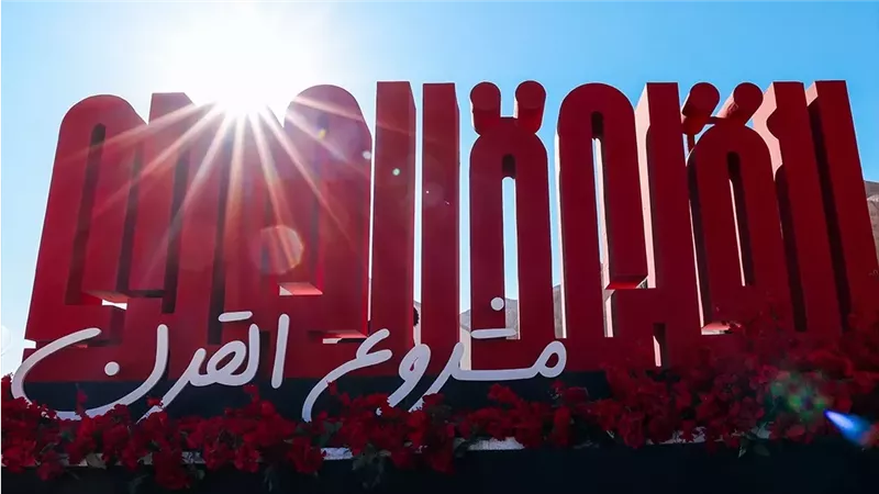 نادي القرن