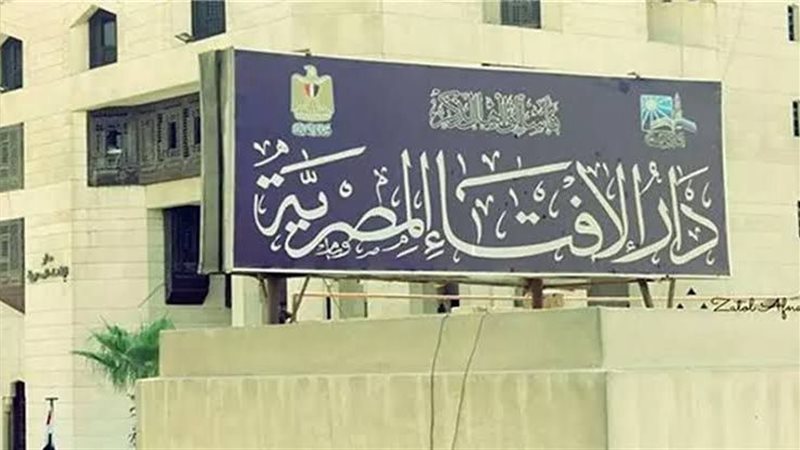 الإفتاء
