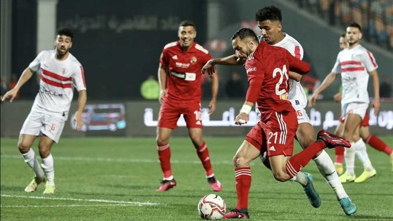 الأهلي والزمالك