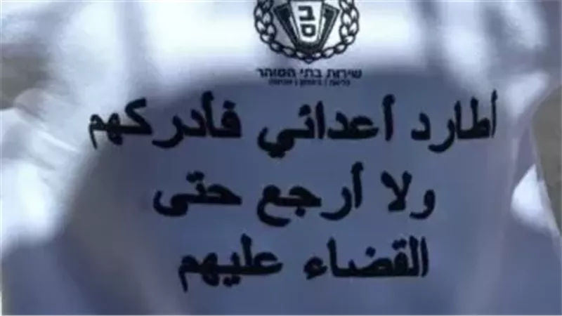 عبارة من التوراة