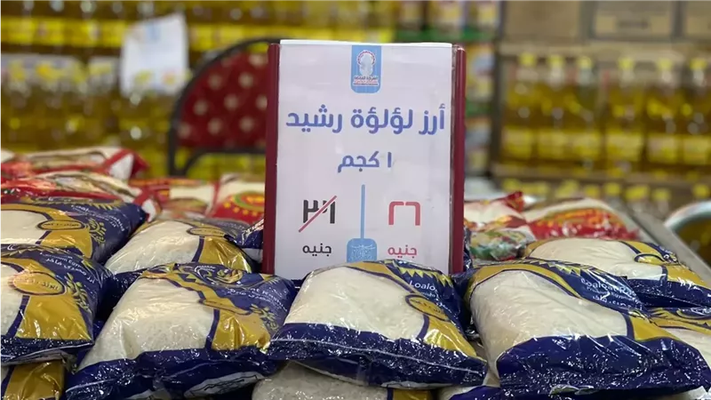 الأرز