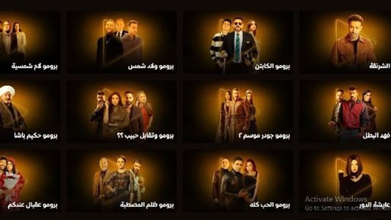 مسلسلات رمضان
