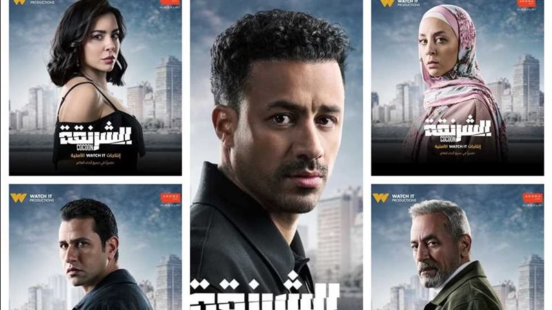 مسلسل الشرنقة