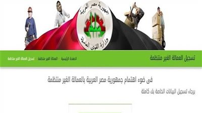 كيفية التأمين على العمالة غير المنتظمة للحصول على المعاش؟