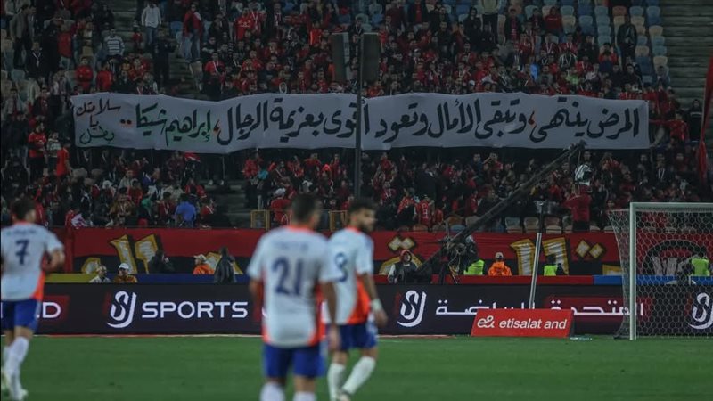 دعم إبراهيم شيكا