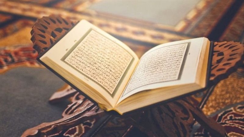 القرآن