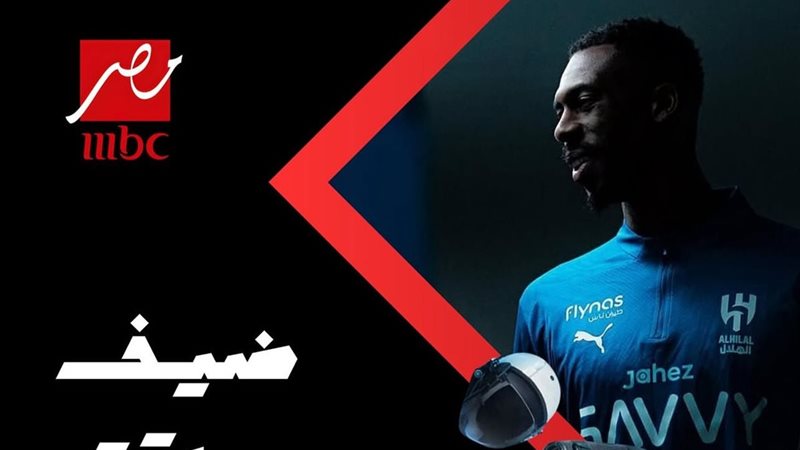 ضيف رامز