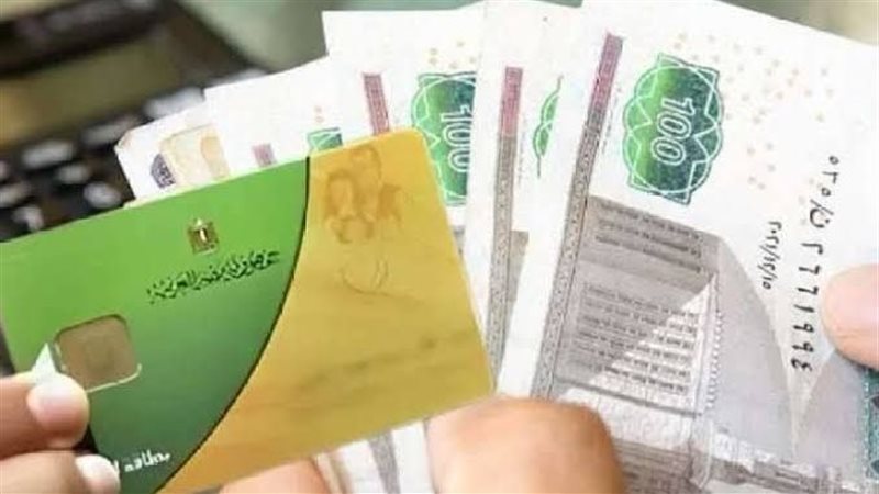 بطاقات التموين