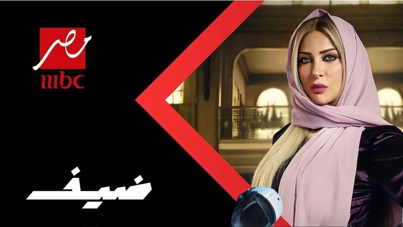 ريم مصطفى