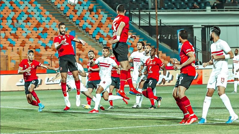 الأهلي والزمالك