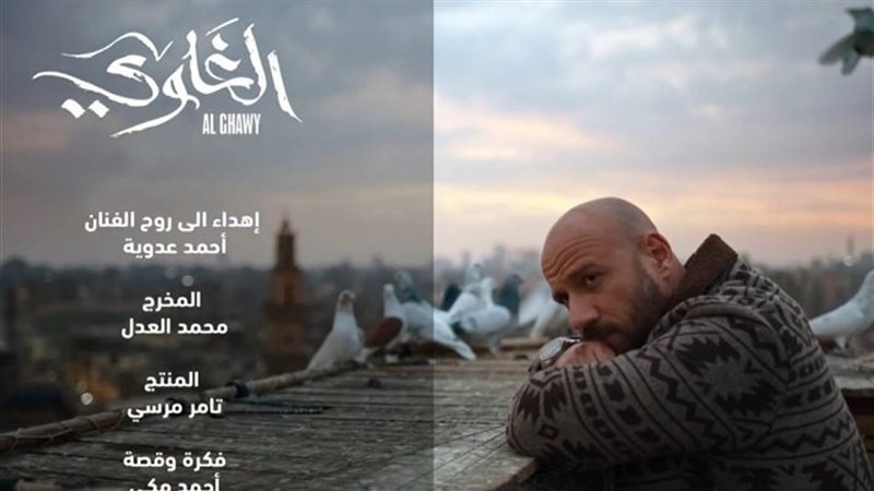 الغاوي