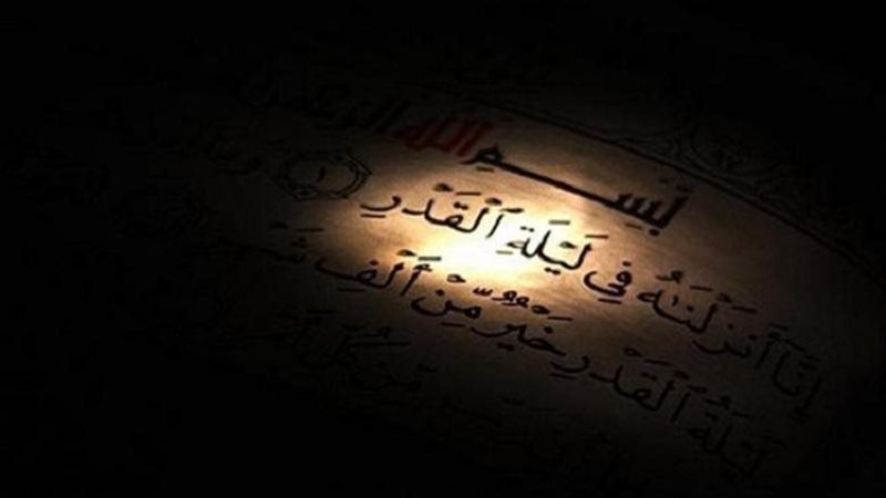 ليلة القدر