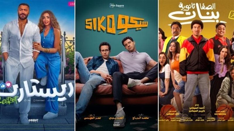 أفلام العيد