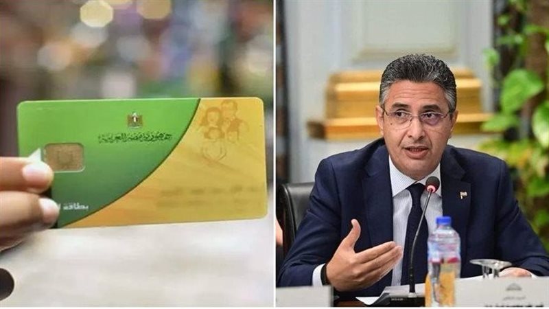 التموين