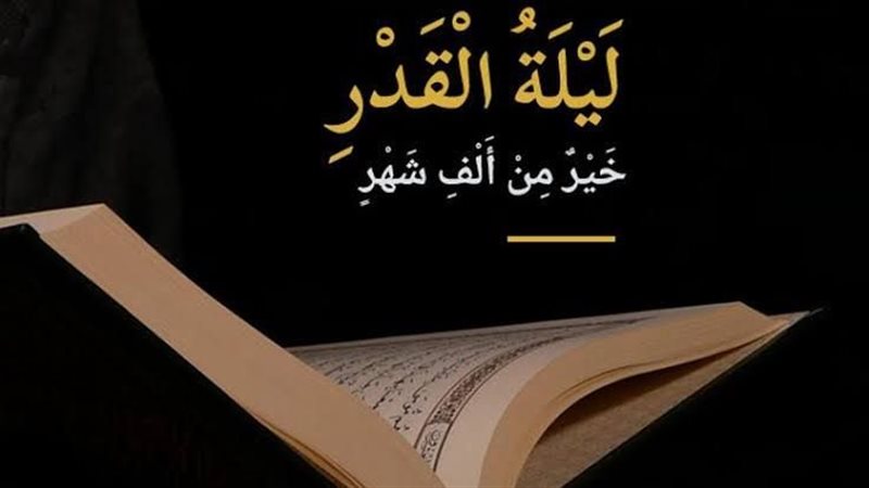 ليلة القدر