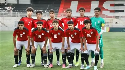 رغم الخسارة.. فرص تأهل منتخب مصر للناشئين لكأس العالم