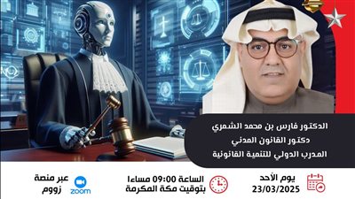 المركز الخليجي يختتم فعاليات الموسم الثقافي الرمضاني