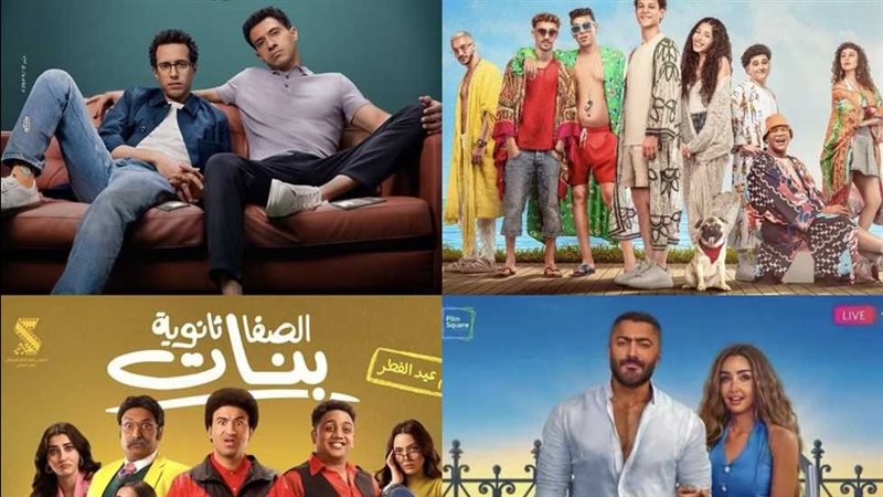 أفلام العيد