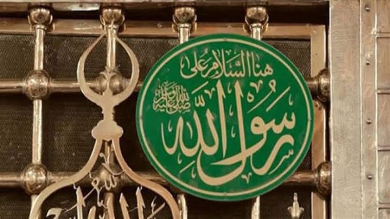 الرسول