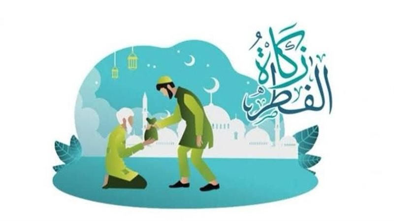 زكاة الفطر