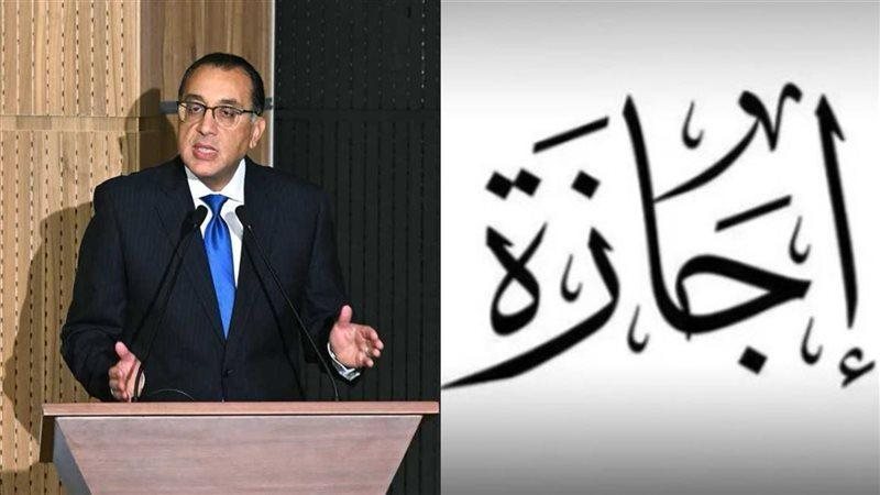 إجازة أبريل