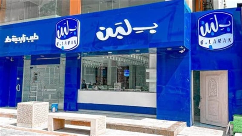 بلبن