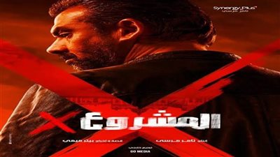 «كريم عبد العزيز».. يخوض مغامرة سينمائية كبرى في فيلم المشروع X