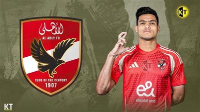 «مصطفى العش» يقود الجبهة اليسرى للأهلي أمام صن داونز الليلة