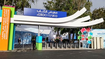 كارثة لو تأخرت.. وصول إصدارات دور النشر المصرية لمعرض الرباط الدولي