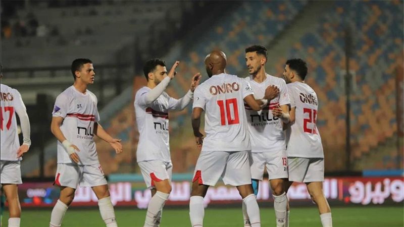 الزمالك