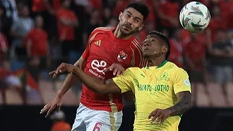 الأهلي وصن داونز