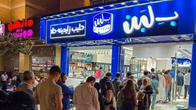 بلبن