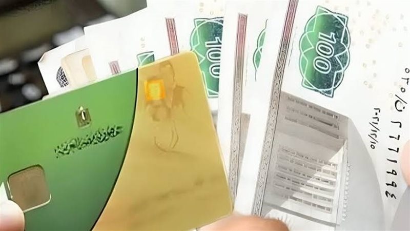 بطاقة التموين