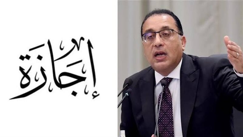 الإجازة