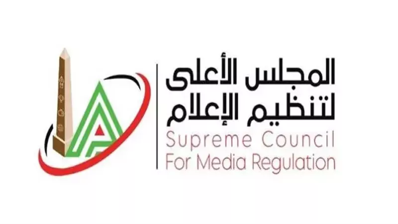 الأعلى للإعلام