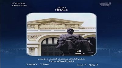 ختام فعاليات الدورة الـ11 لمهرجان الإسكندرية للفيلم القصير.. مناقشات مثيرة ونقاشات فنية