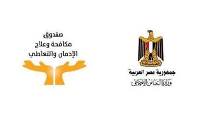 صندوق مكافحة وعلاج الإدمان يفتح باب التقديم لوظائف جديدة بالغربية.. خطوات التقديم